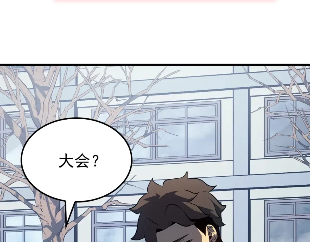 特别篇第2话 影子里的怪物 第186页
