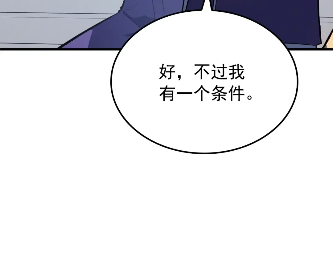特别篇第2话 影子里的怪物 第188页