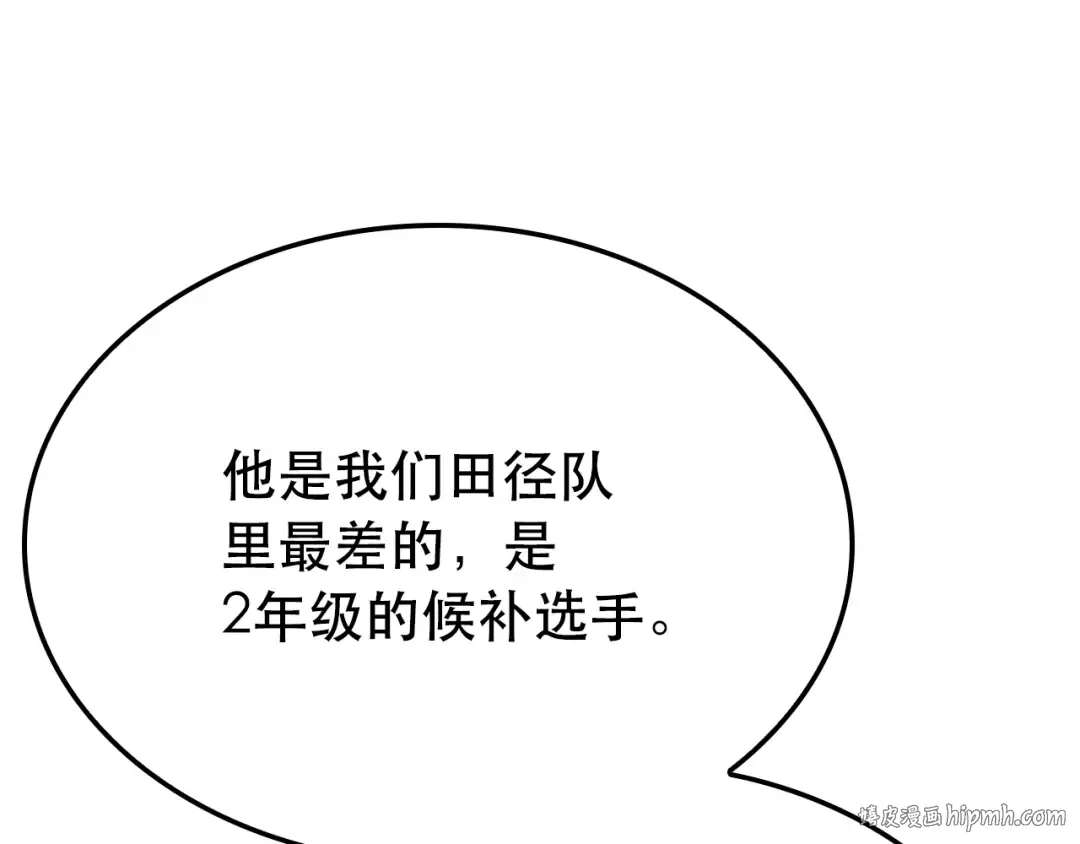 特别篇第2话 影子里的怪物 第192页