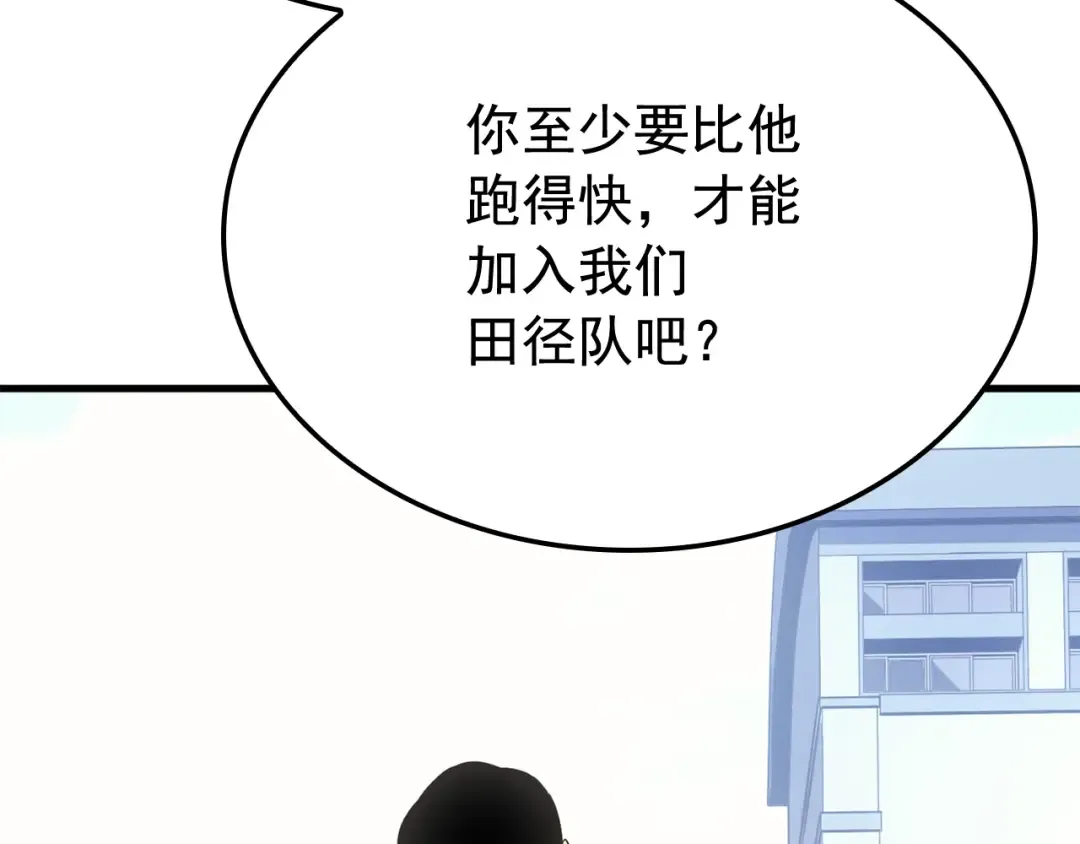 特别篇第2话 影子里的怪物 第193页