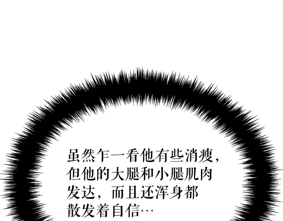 特别篇第2话 影子里的怪物 第197页