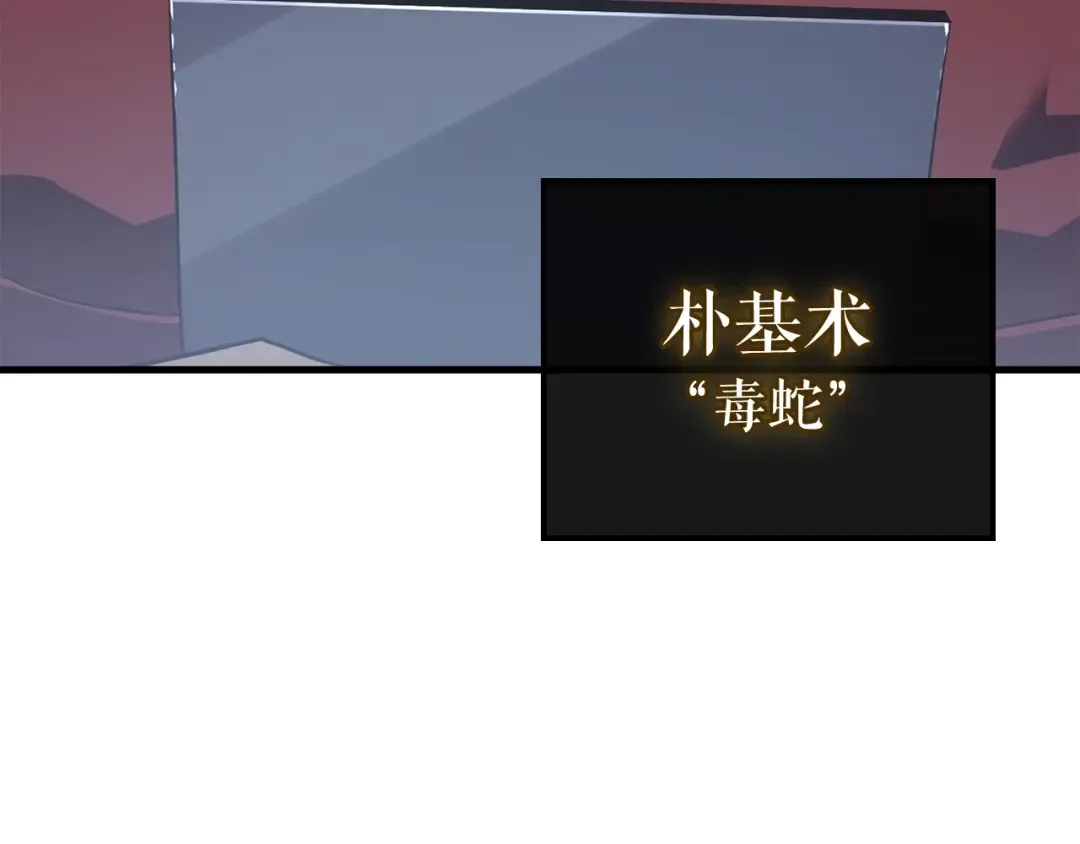 特别篇第2话 影子里的怪物 第19页