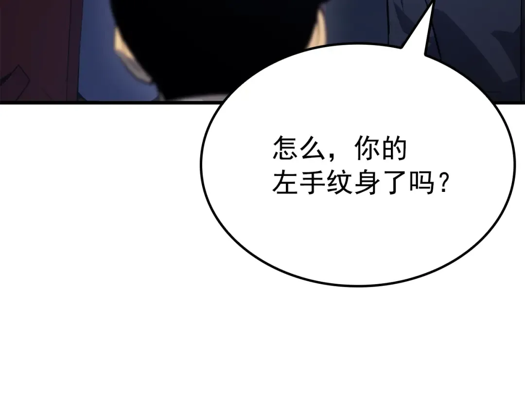特别篇第2话 影子里的怪物 第100页