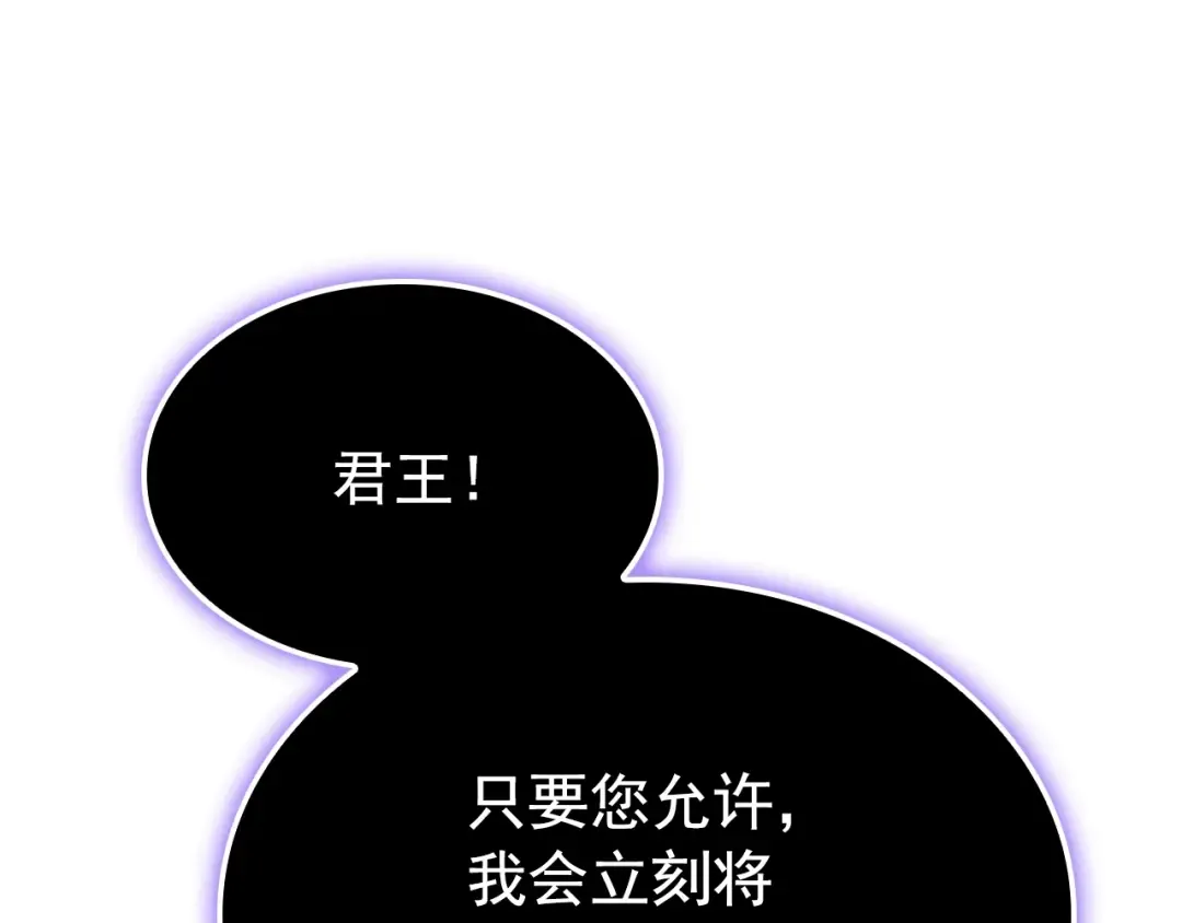特别篇第2话 影子里的怪物 第101页