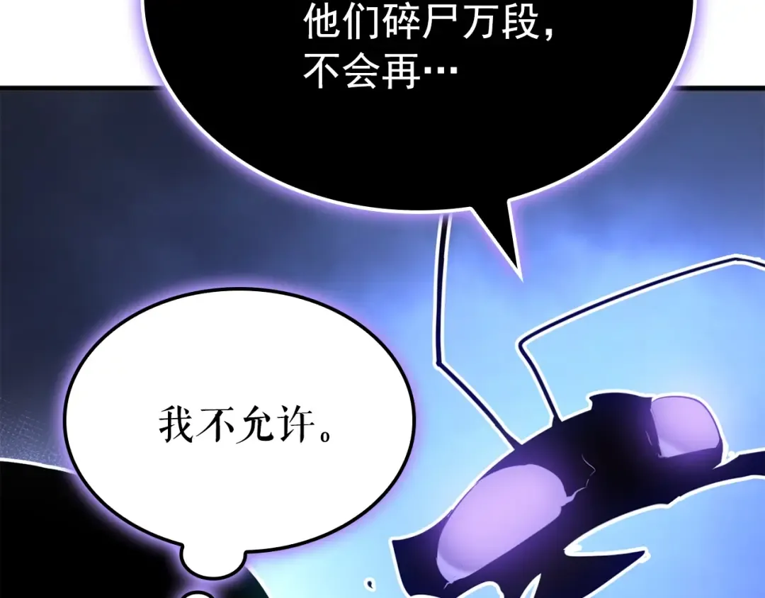 特别篇第2话 影子里的怪物 第102页