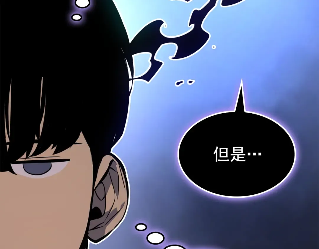 特别篇第2话 影子里的怪物 第103页