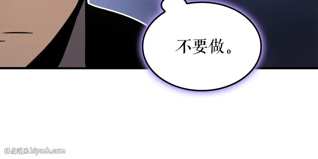 特别篇第2话 影子里的怪物 第104页