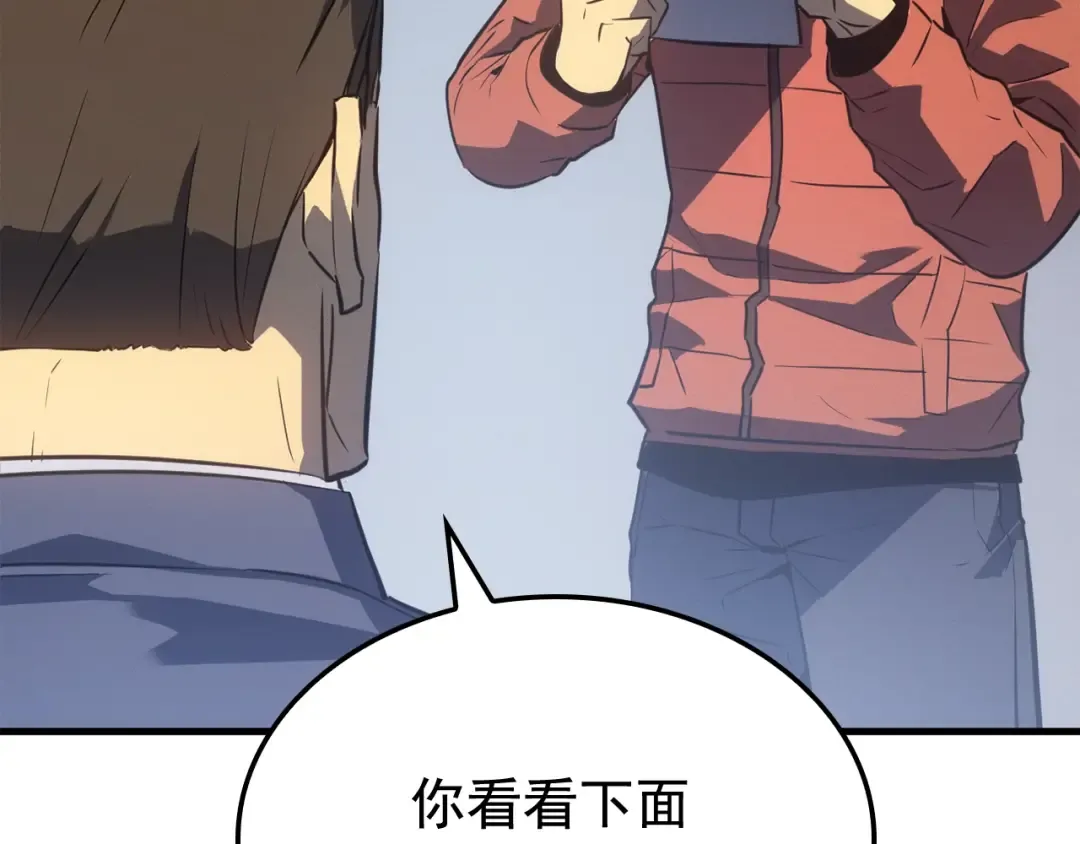 特别篇第2话 影子里的怪物 第10页
