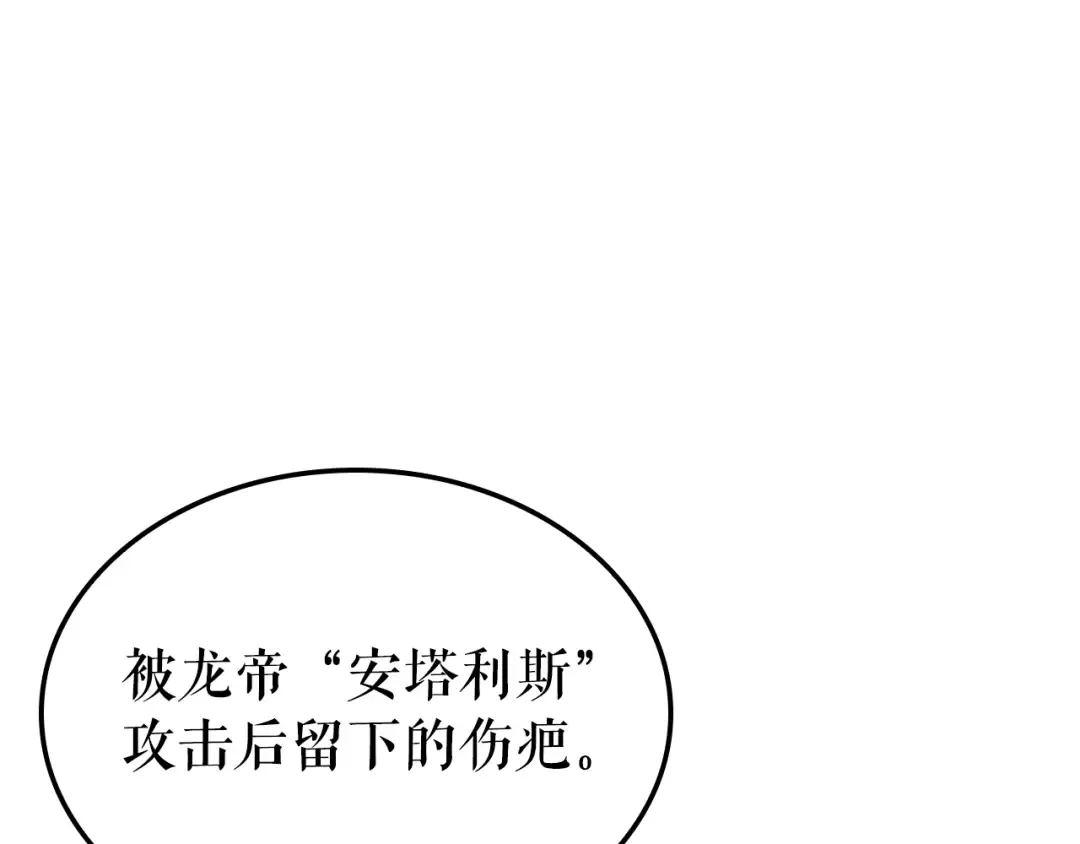 特别篇第2话 影子里的怪物 第110页