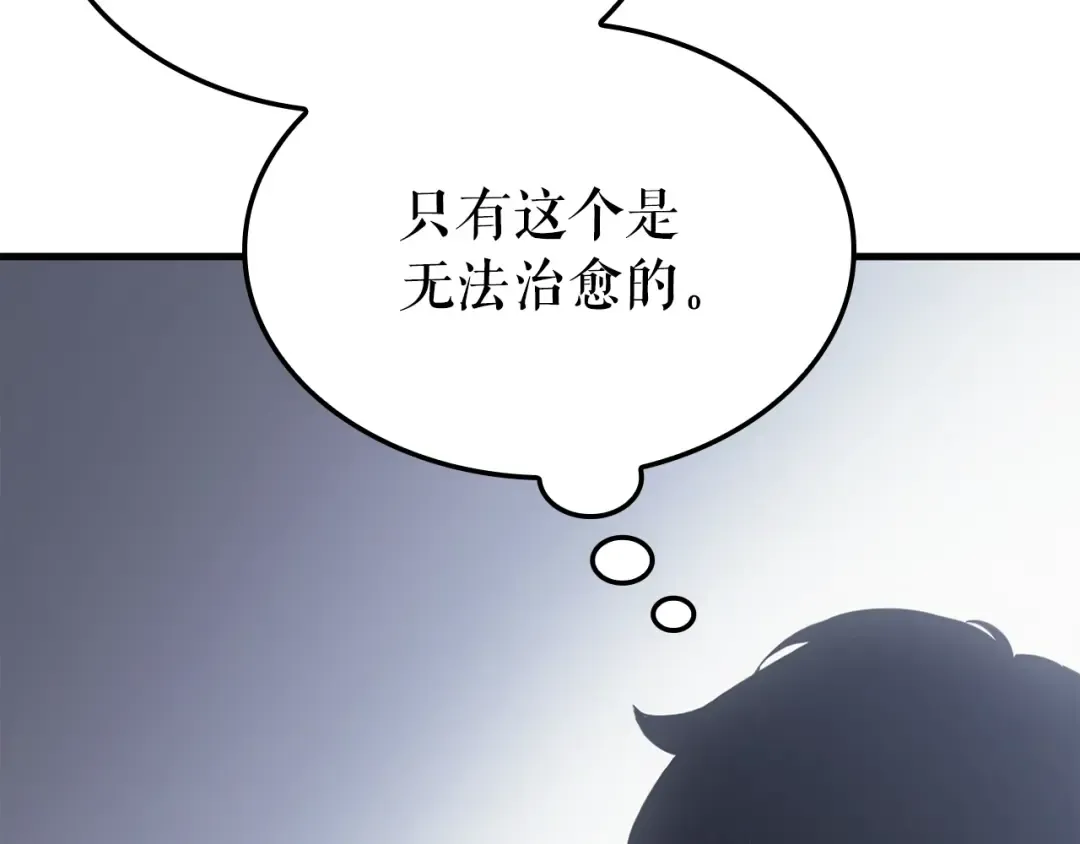 特别篇第2话 影子里的怪物 第111页