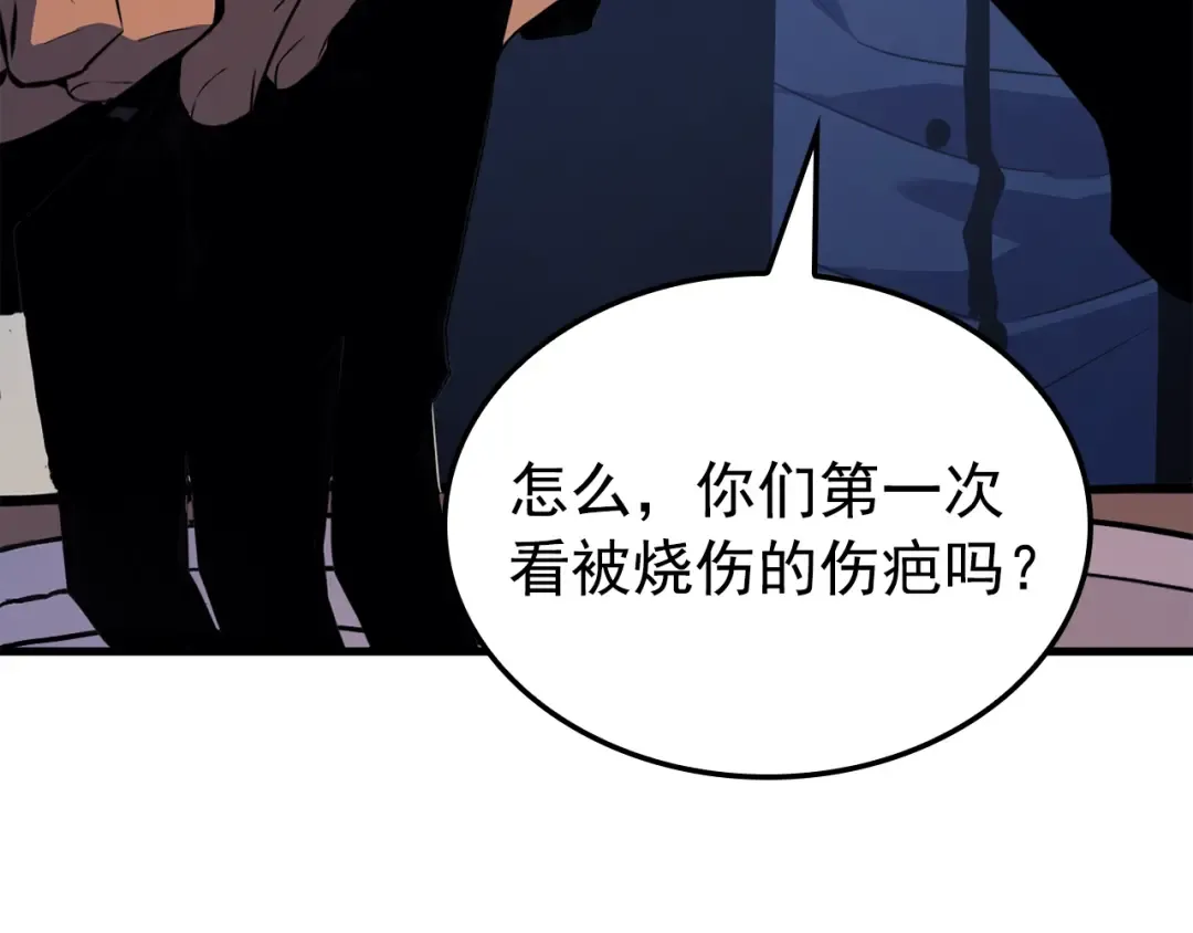 特别篇第2话 影子里的怪物 第114页