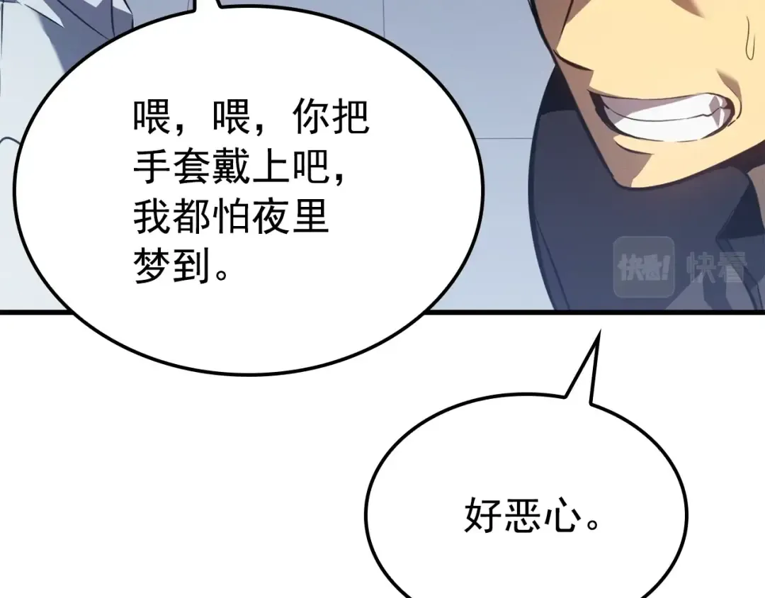 特别篇第2话 影子里的怪物 第119页