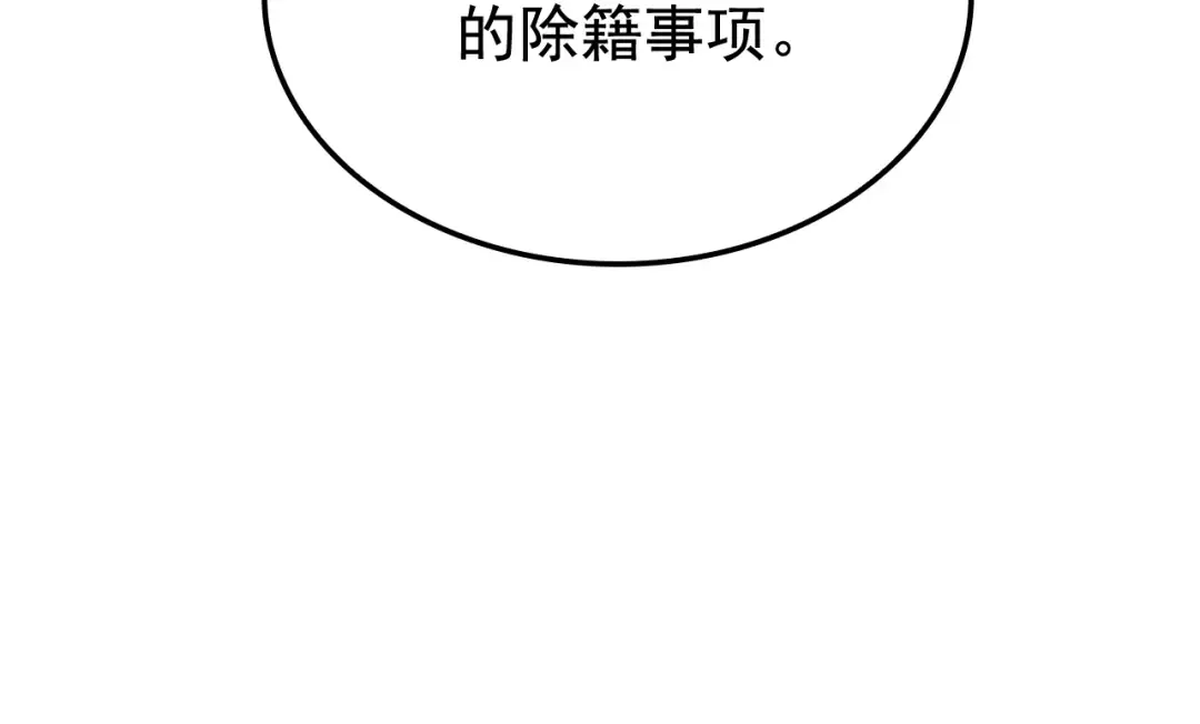 特别篇第2话 影子里的怪物 第11页