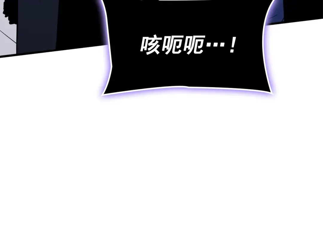 特别篇第2话 影子里的怪物 第123页