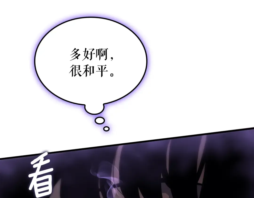 特别篇第2话 影子里的怪物 第124页