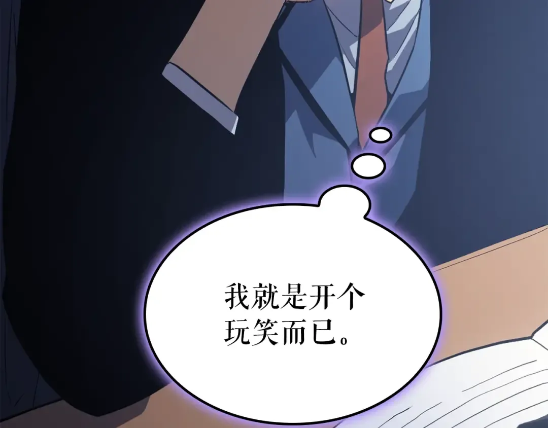 特别篇第2话 影子里的怪物 第139页