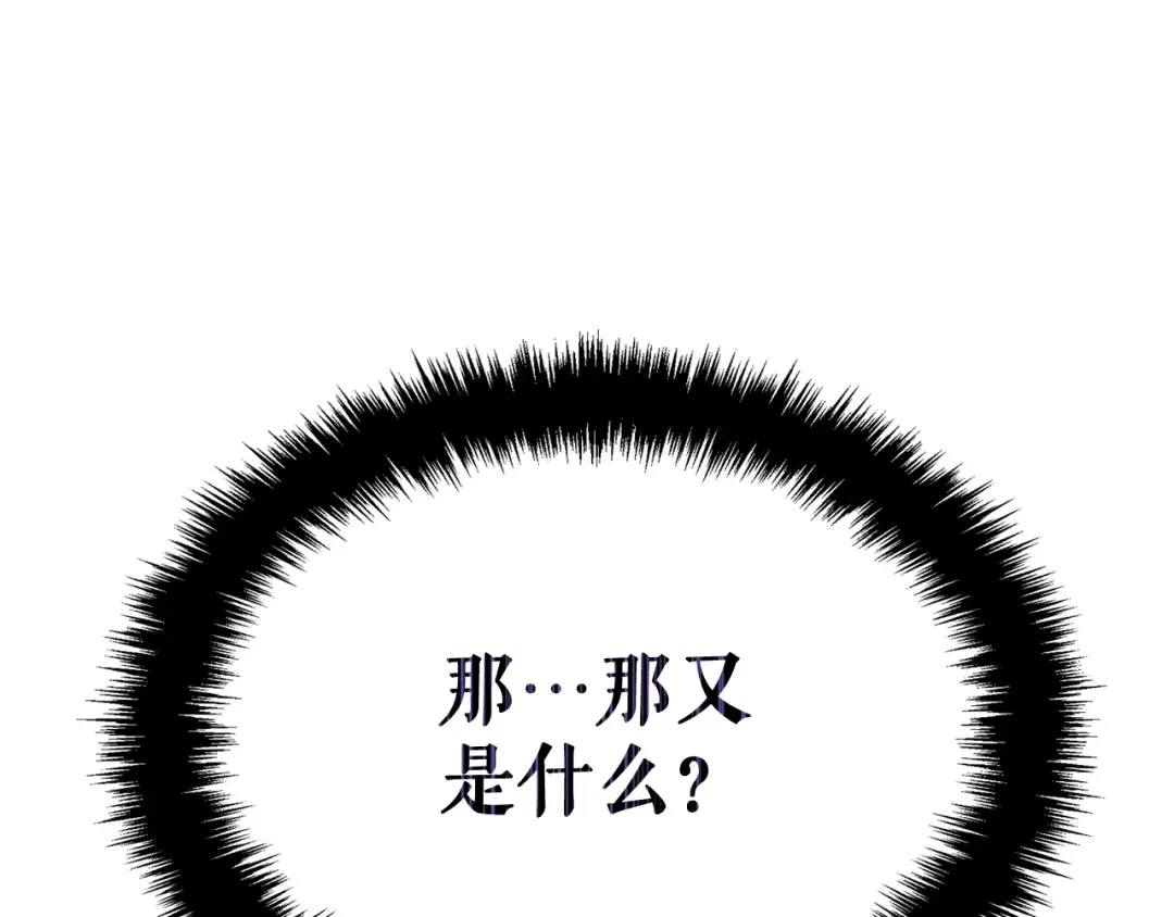 特别篇第2话 影子里的怪物 第245页