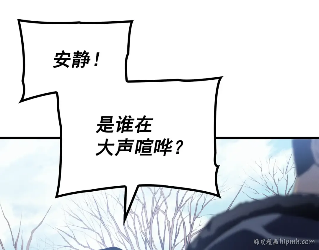 特别篇第2话 影子里的怪物 第24页