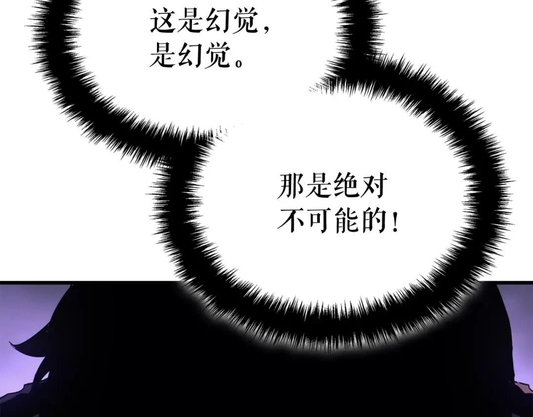 特别篇第2话 影子里的怪物 第252页