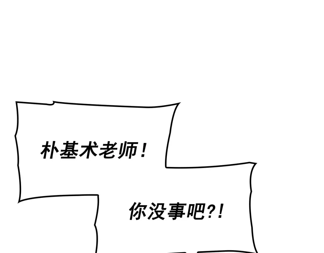 特别篇第2话 影子里的怪物 第267页