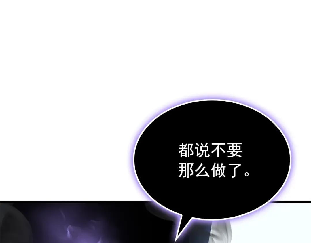 特别篇第2话 影子里的怪物 第271页