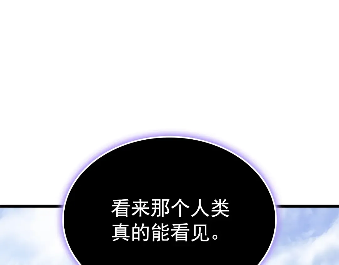 特别篇第2话 影子里的怪物 第275页