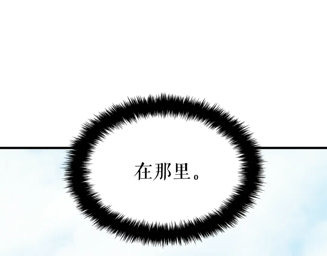 特别篇第2话 影子里的怪物 第29页