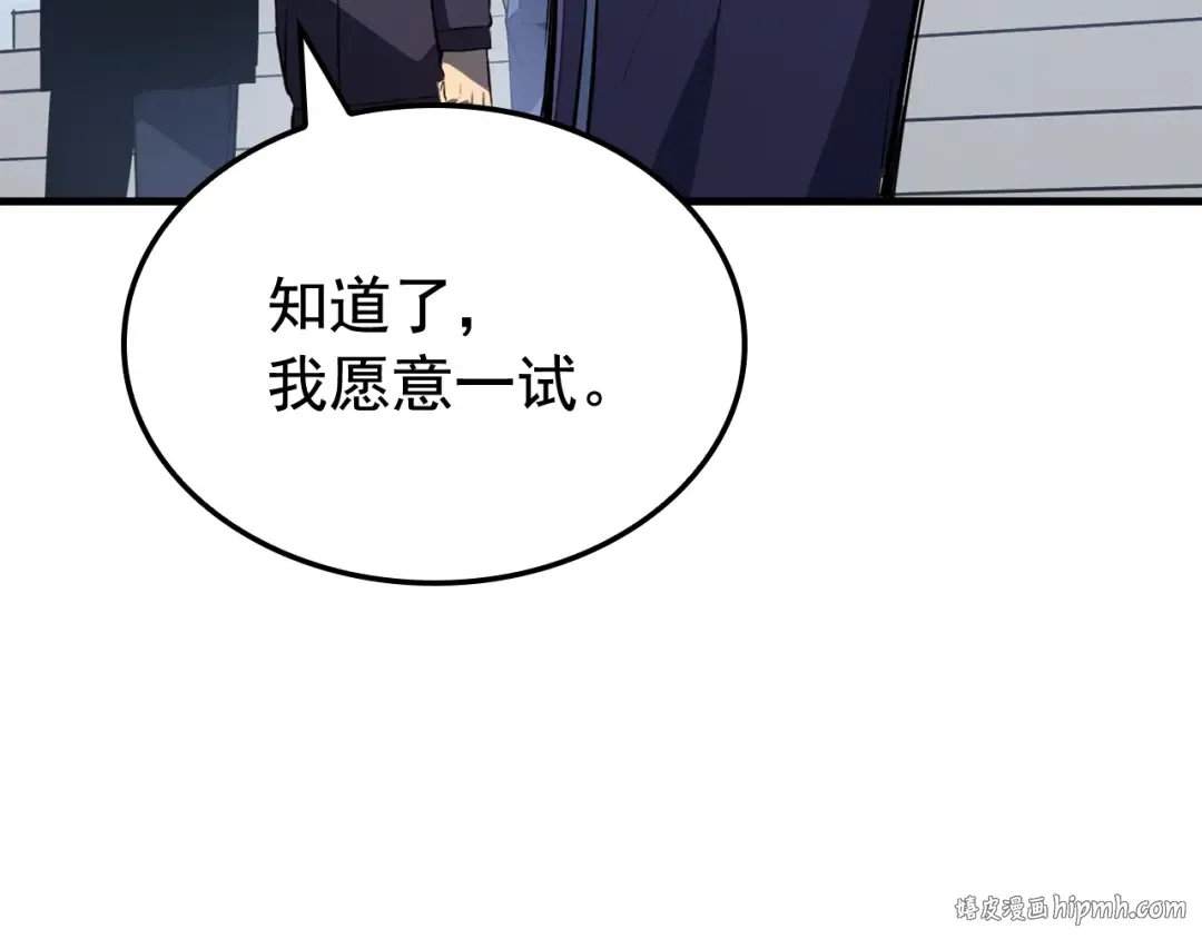 特别篇第2话 影子里的怪物 第200页