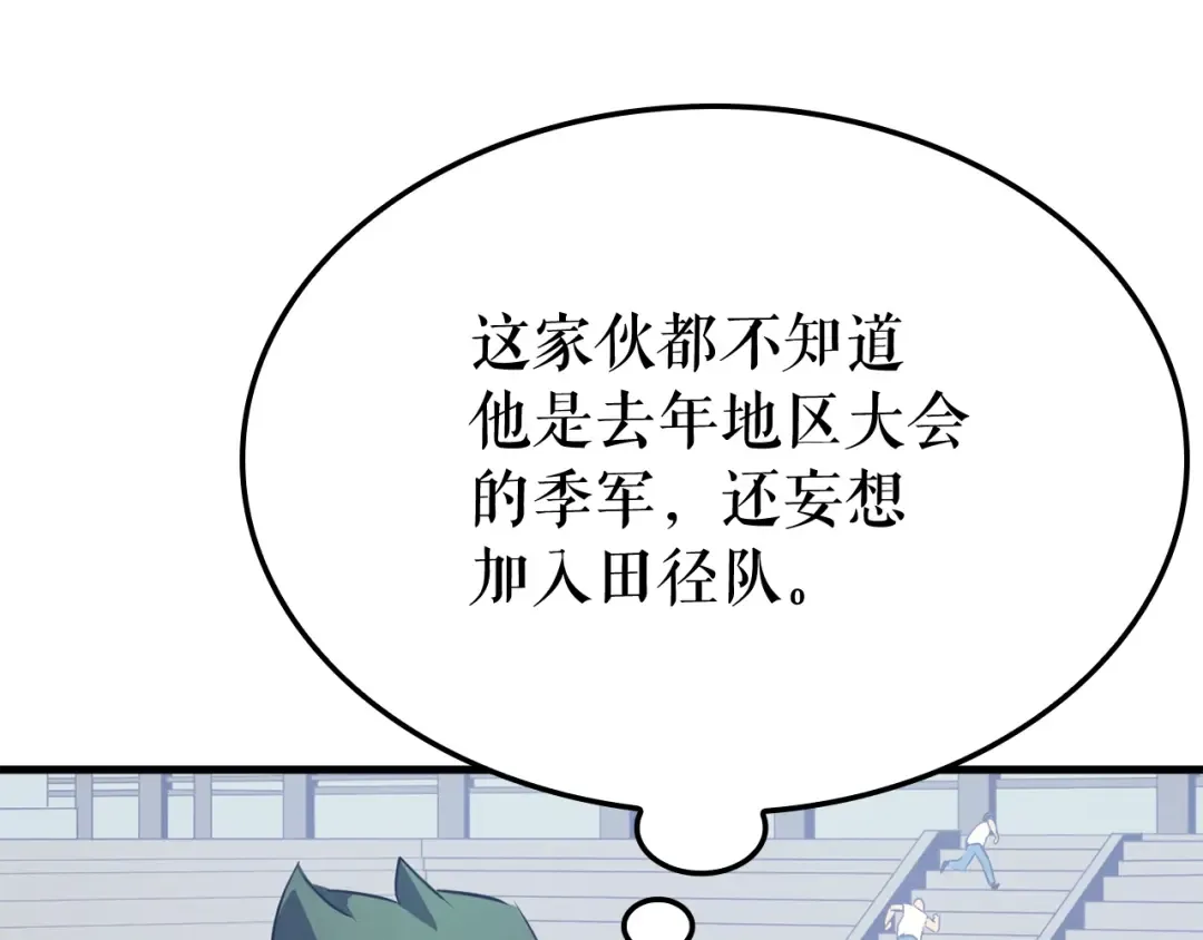特别篇第2话 影子里的怪物 第201页