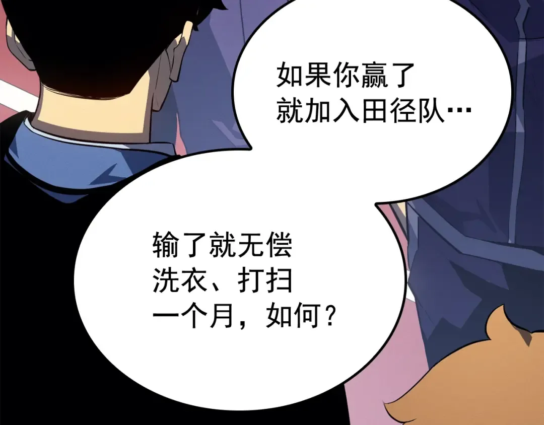 特别篇第2话 影子里的怪物 第204页