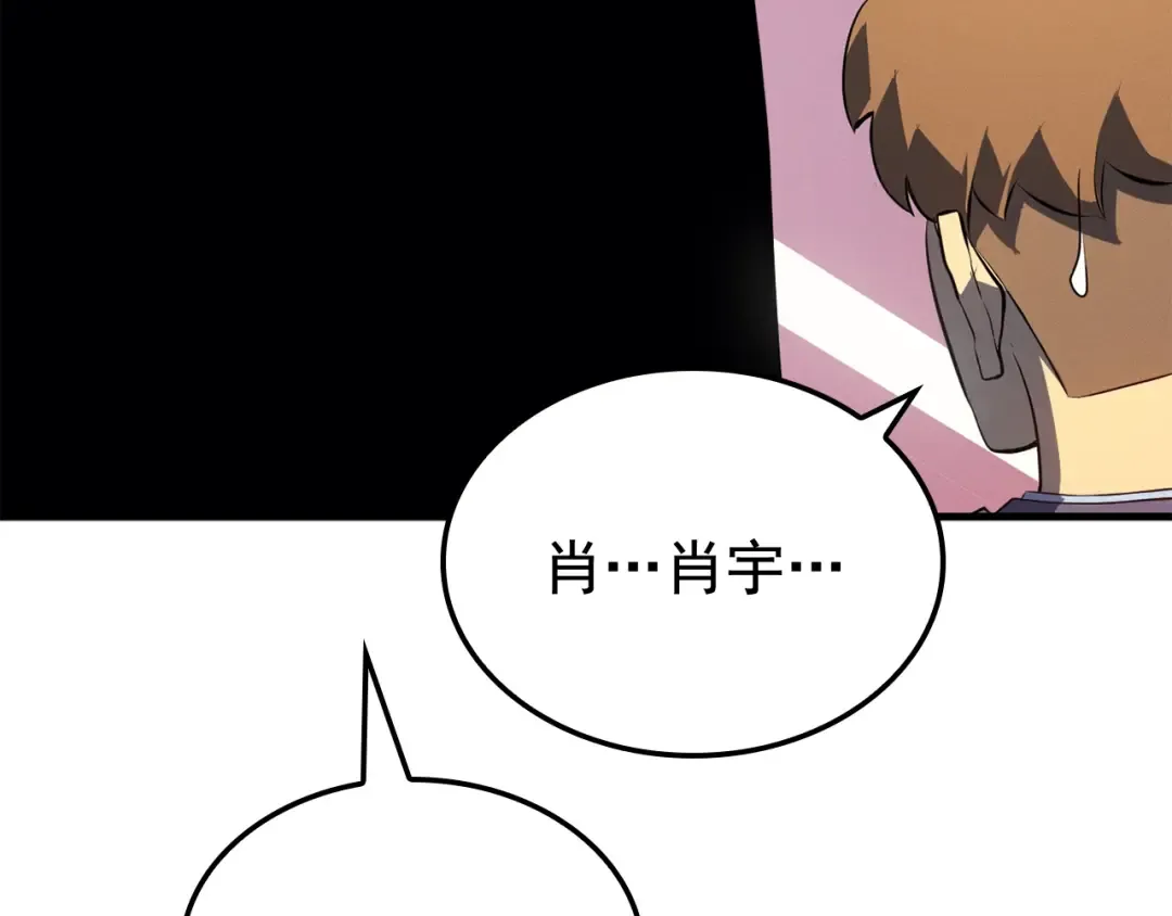 特别篇第2话 影子里的怪物 第205页
