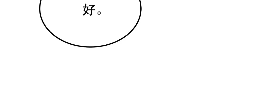 特别篇第2话 影子里的怪物 第206页