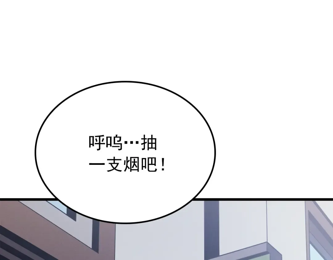 特别篇第2话 影子里的怪物 第213页