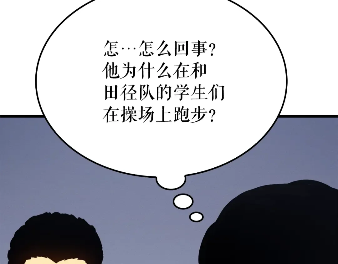 特别篇第2话 影子里的怪物 第222页