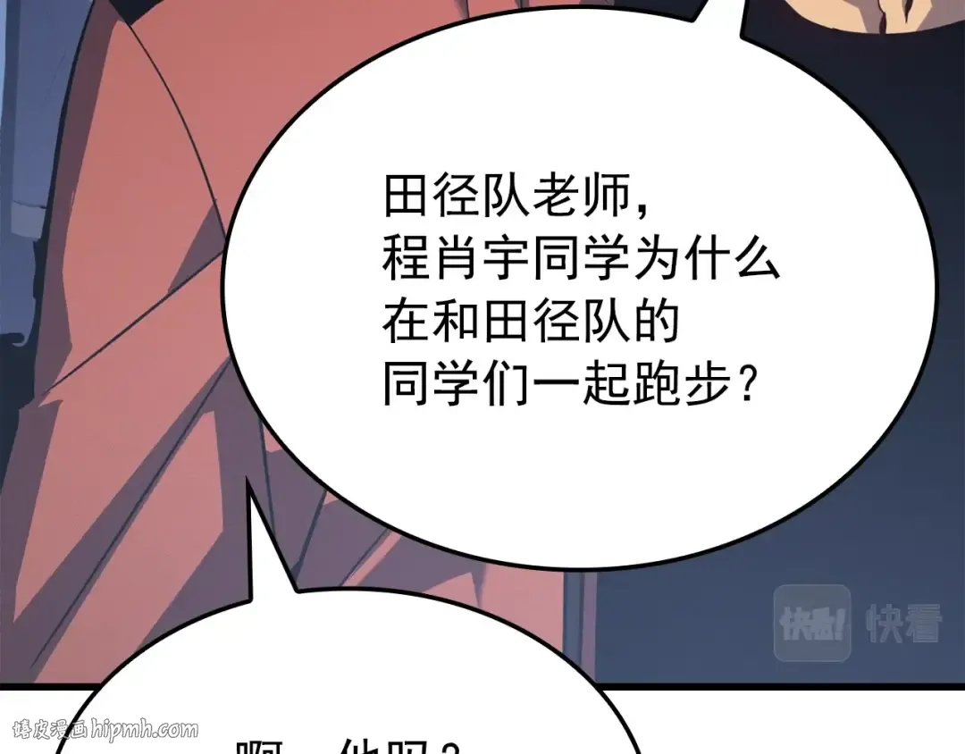 特别篇第2话 影子里的怪物 第224页