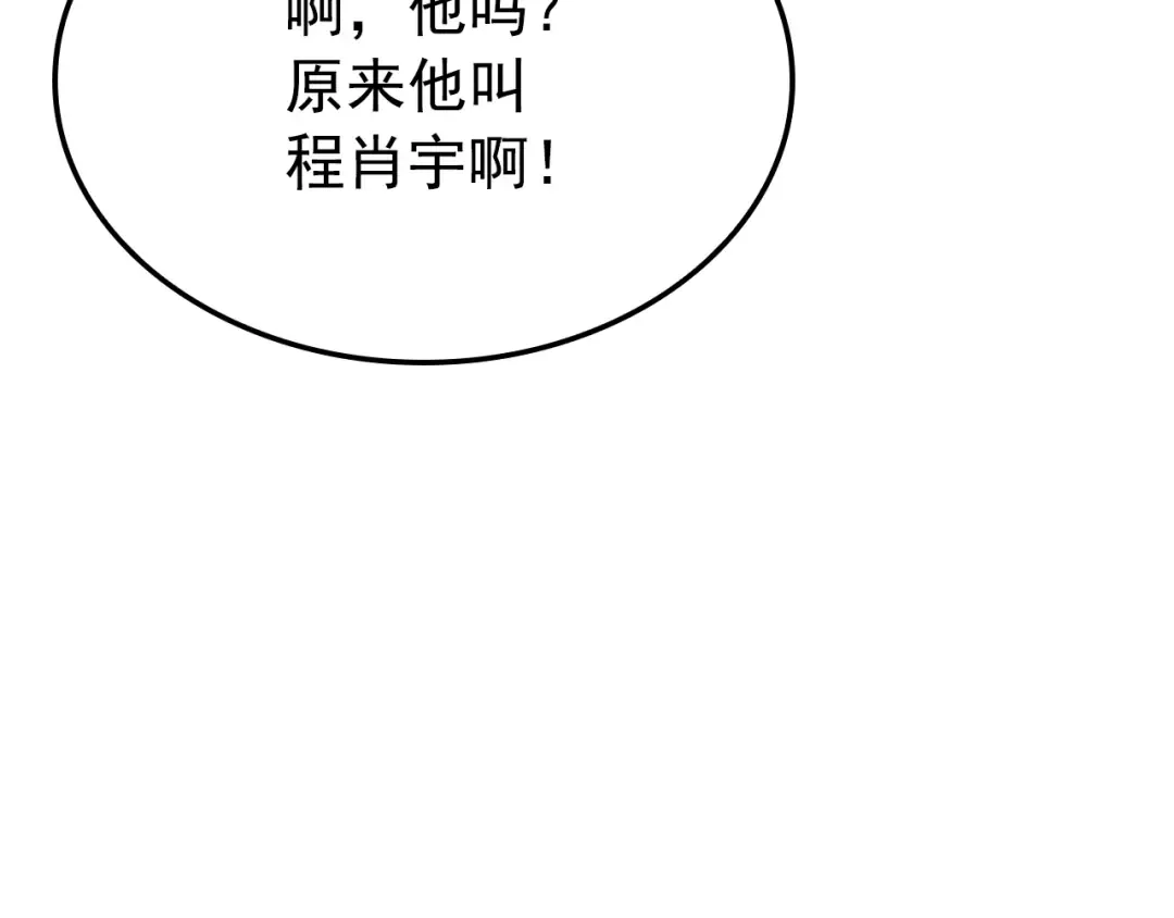 特别篇第2话 影子里的怪物 第225页