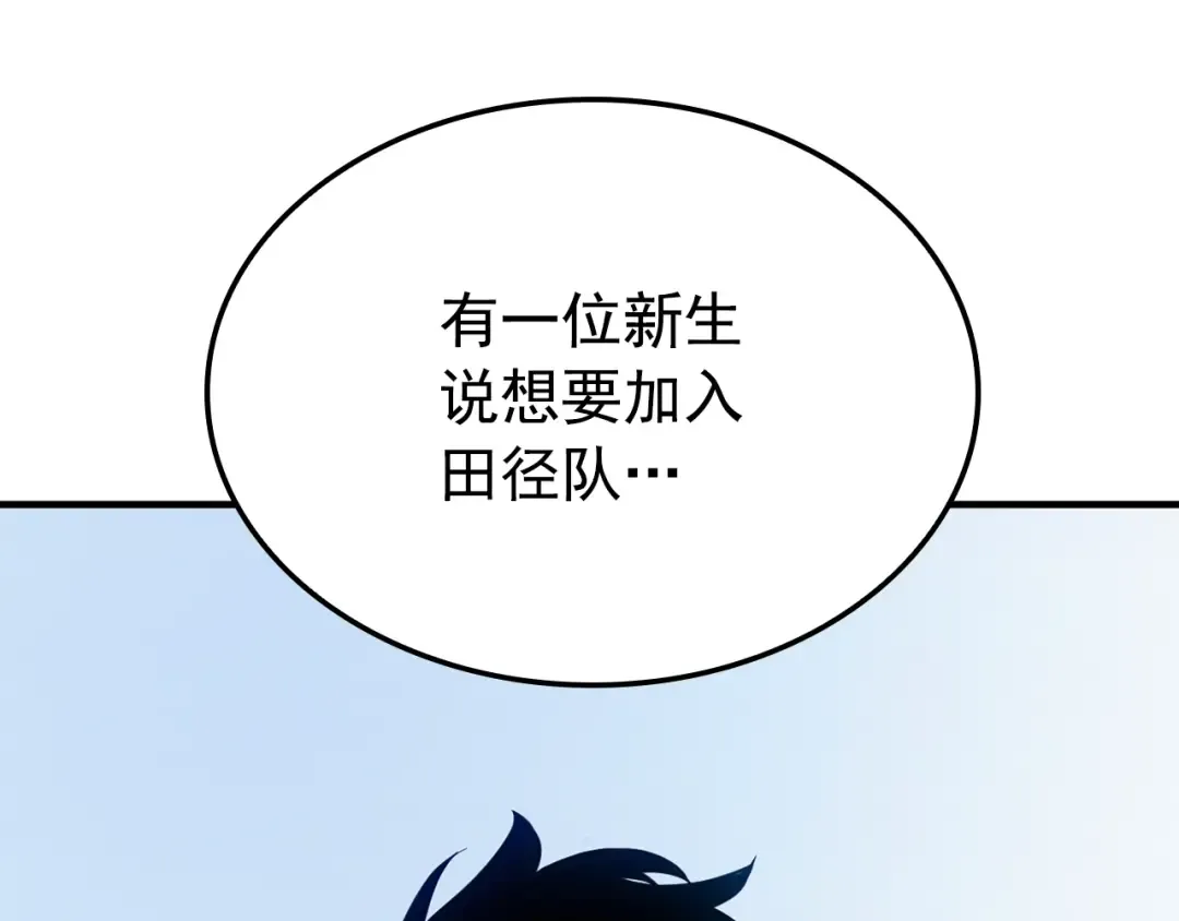 特别篇第2话 影子里的怪物 第226页