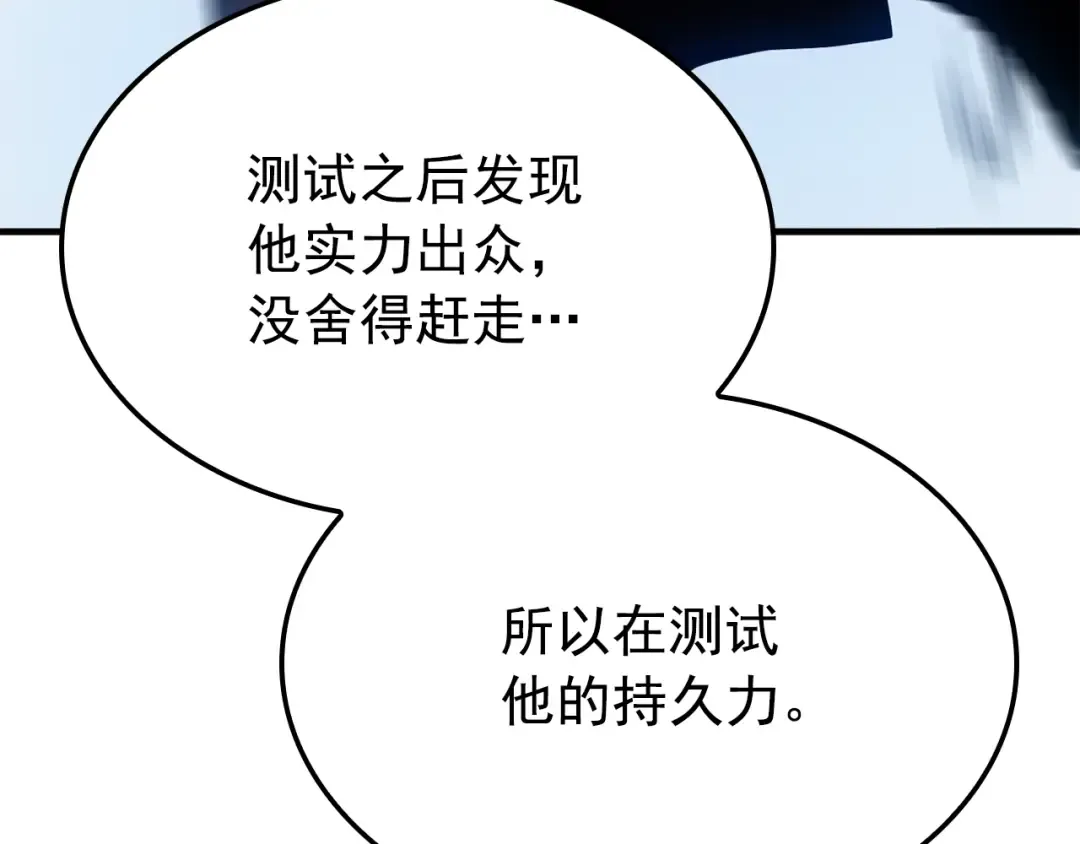 特别篇第2话 影子里的怪物 第229页