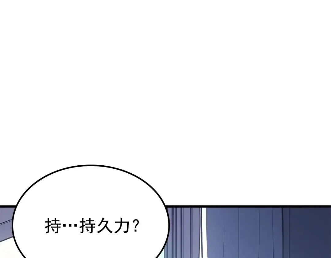 特别篇第2话 影子里的怪物 第231页