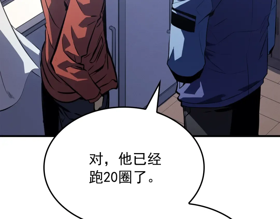 特别篇第2话 影子里的怪物 第233页