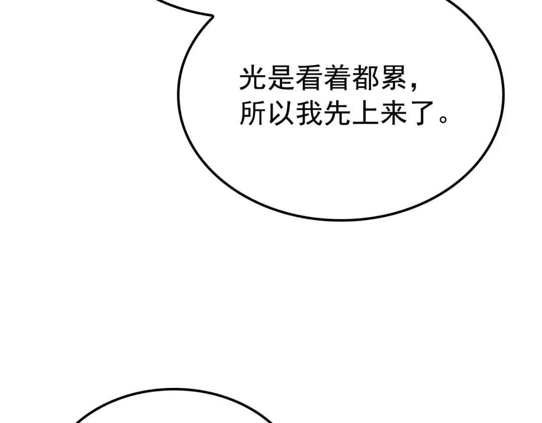 特别篇第2话 影子里的怪物 第234页