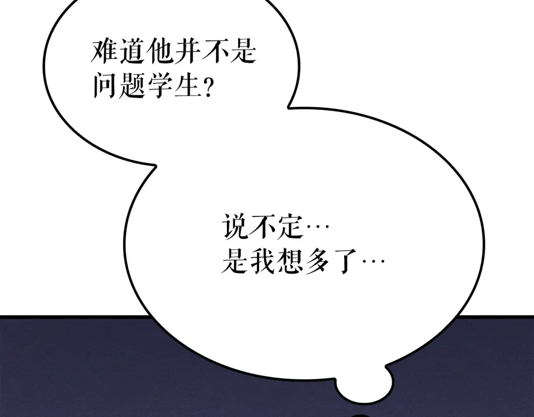 特别篇第2话 影子里的怪物 第235页