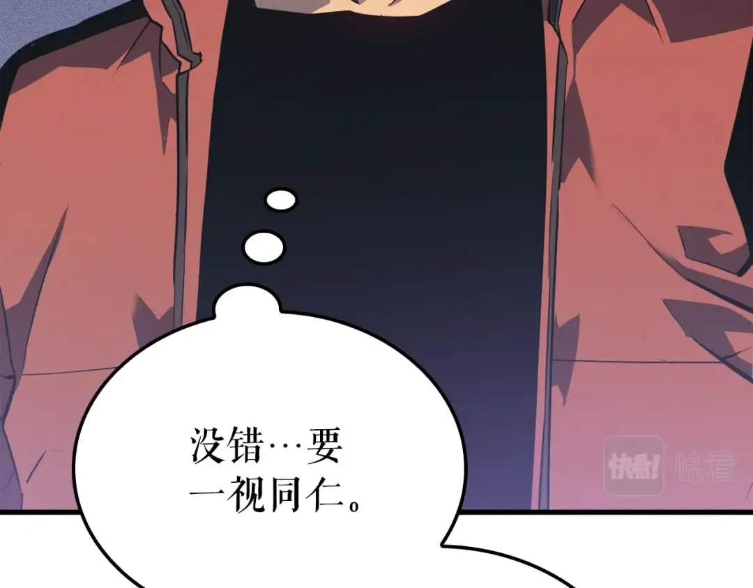 特别篇第2话 影子里的怪物 第237页