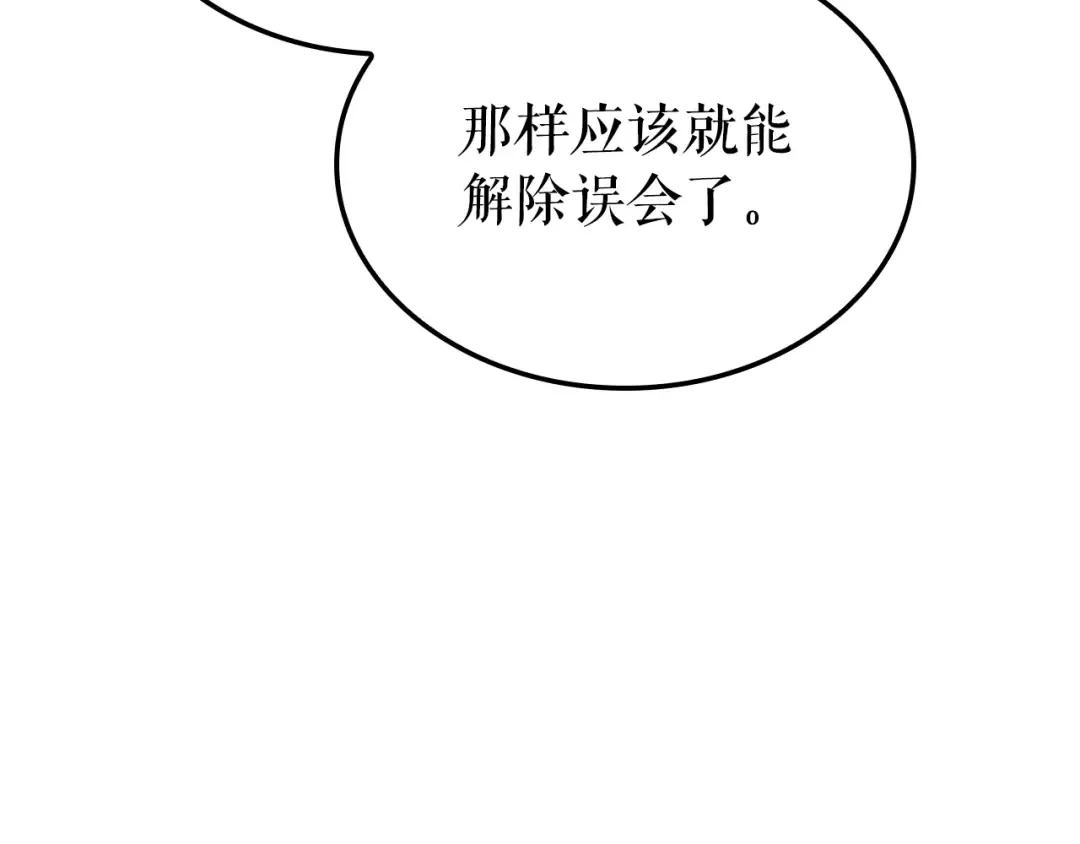 特别篇第2话 影子里的怪物 第238页