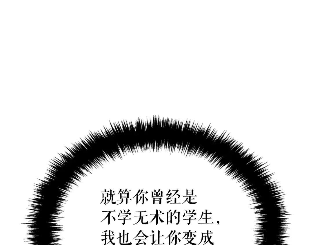 特别篇第2话 影子里的怪物 第34页