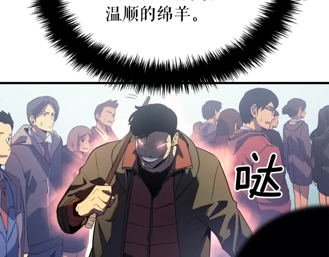 特别篇第2话 影子里的怪物 第35页
