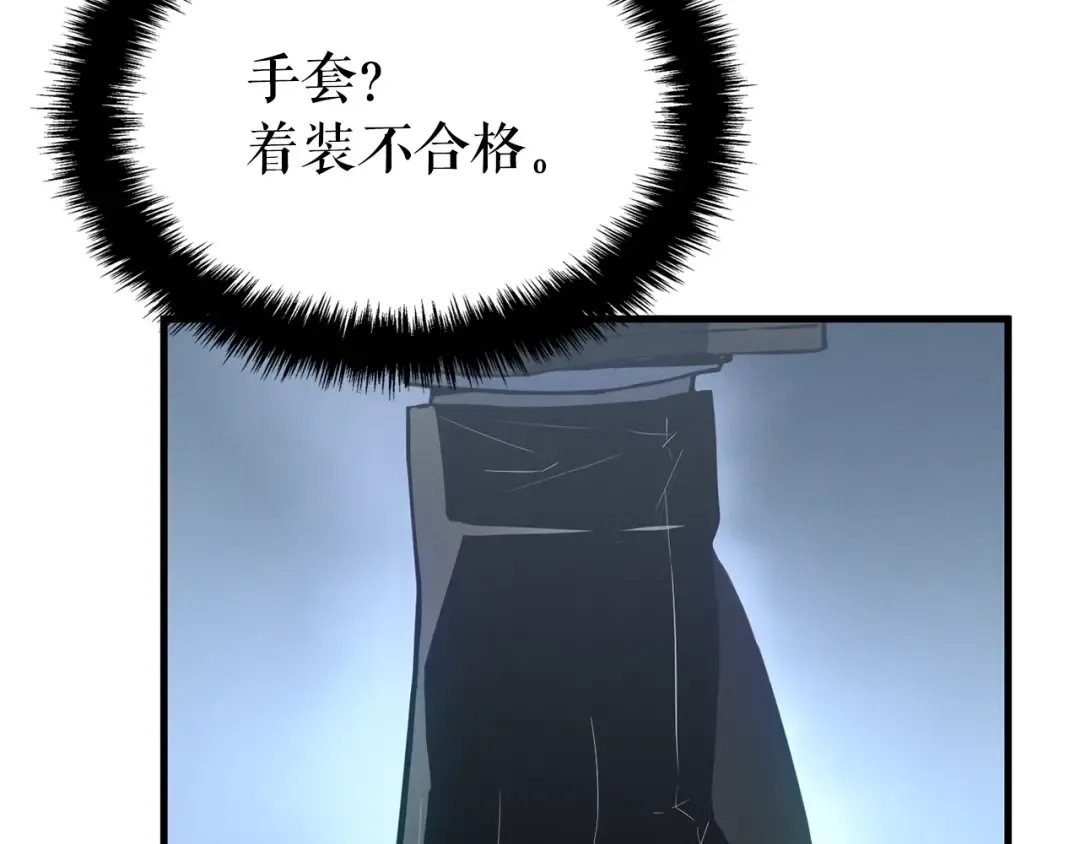 特别篇第2话 影子里的怪物 第38页