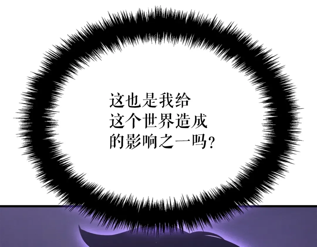 特别篇第2话 影子里的怪物 第65页