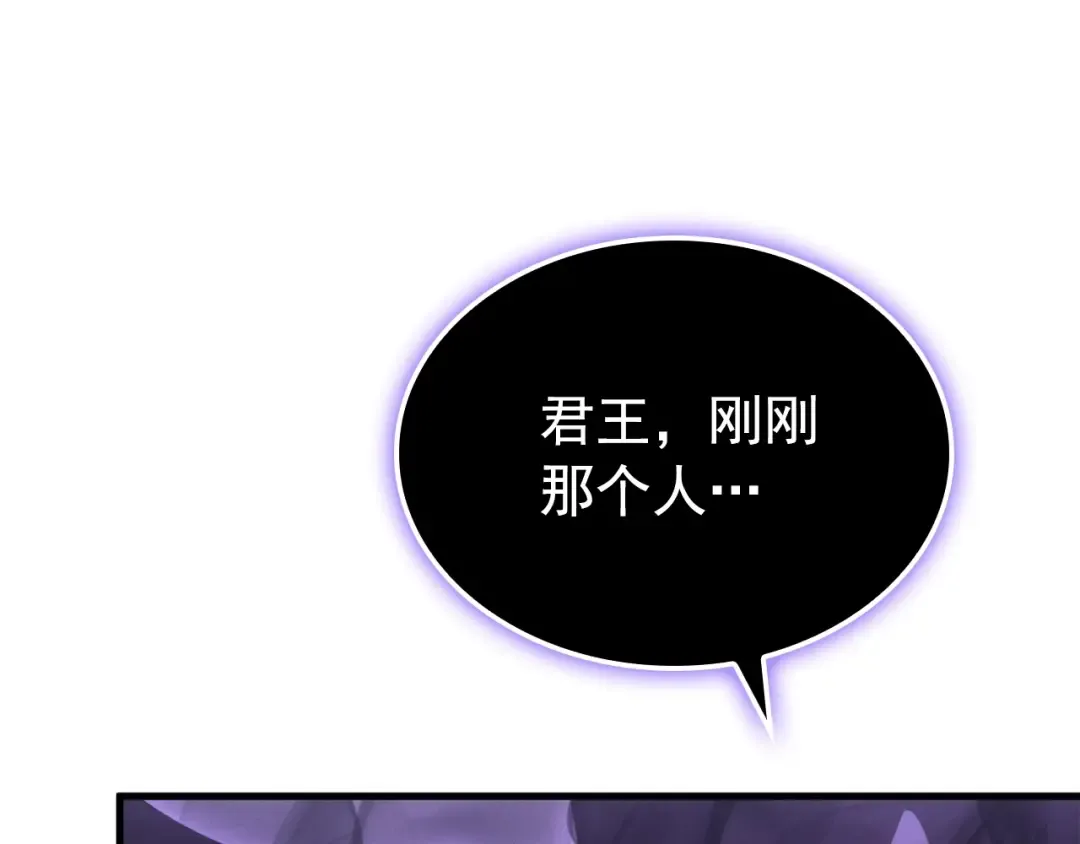 特别篇第2话 影子里的怪物 第61页