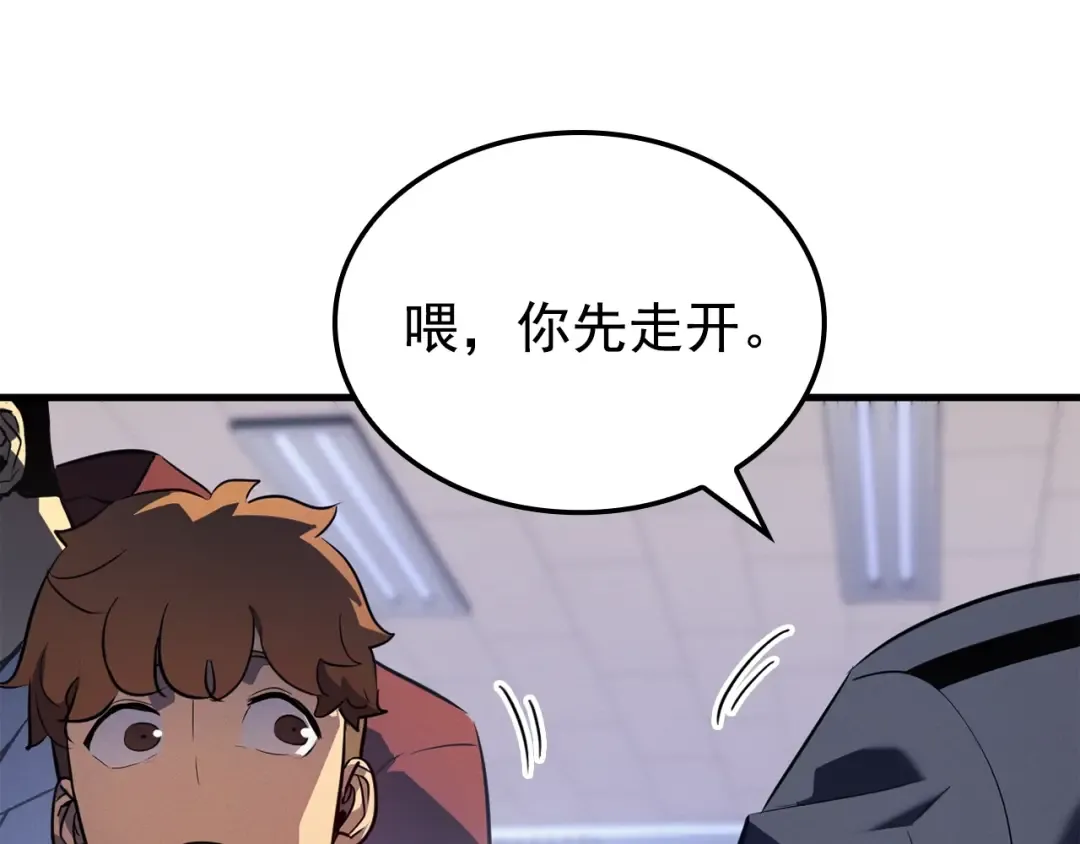 特别篇第2话 影子里的怪物 第84页